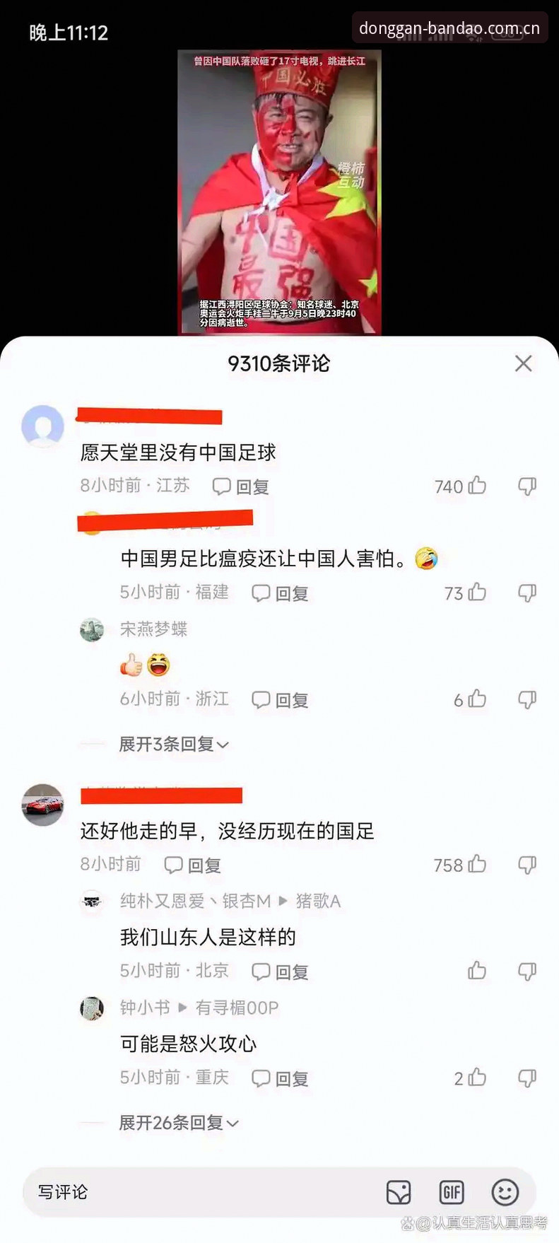 4个关键瞬间解读挪威1-0塞内加尔，资深球迷的半岛综合体育平台观赛笔记